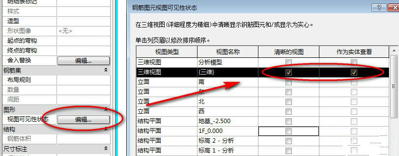 BIM软件,Revit三维视图中显示真实钢筋,BIM,BIMVIP