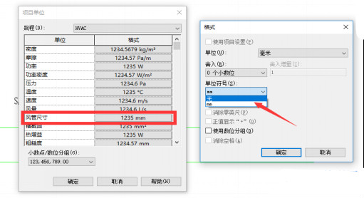 Revit中机电管线出图时尺寸标注的设置,BIM软件,品茗BIM,BIMVIP