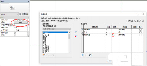 Revit中机电管线出图时尺寸标注的设置,BIM软件,品茗BIM,BIMVIP