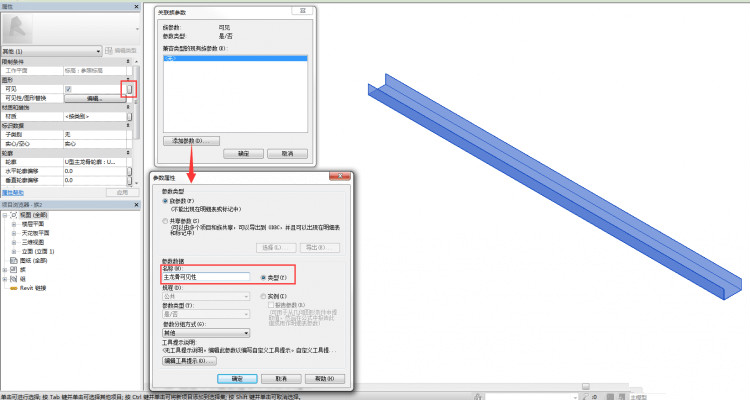 BIM,品茗BIM,BIM软件,Revit如何创建多功能龙骨族,BIMVIP