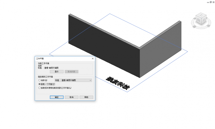 revit三维视图的工作平面的设置与使用
