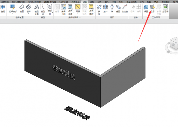 revit三维视图的工作平面的设置与使用