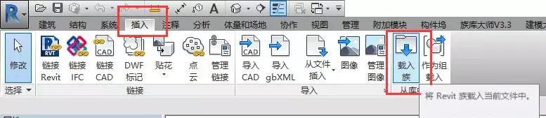 如何在Revit中快速创建不同尺寸的混凝土矩形柱和矩形梁