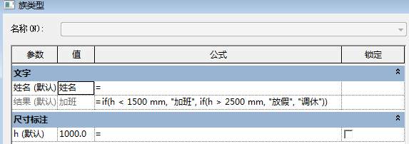 Revit中模型文字与文字参数的综合运用,Revit,BIM软件