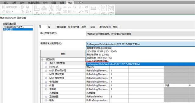 选择标准加载图层