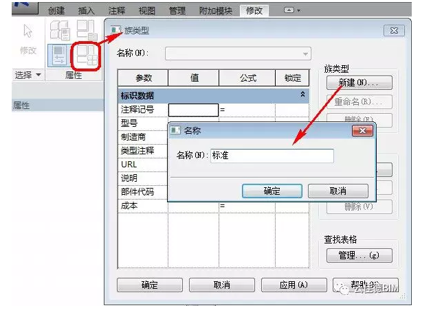 Revit,雨棚,族,体量,中国BIM培训网