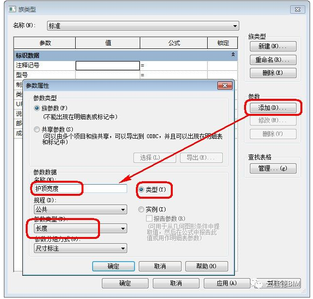 Revit,雨棚,族,体量,中国BIM培训网