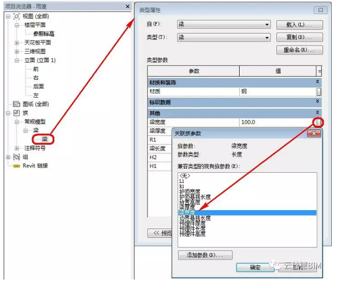 Revit,雨棚,族,体量,中国BIM培训网