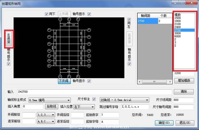 Revit快速准确创建矩形轴网