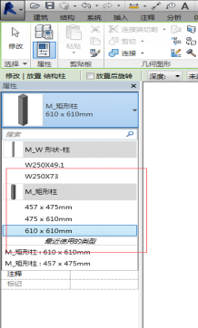 Revit中建筑柱与结构柱的转换