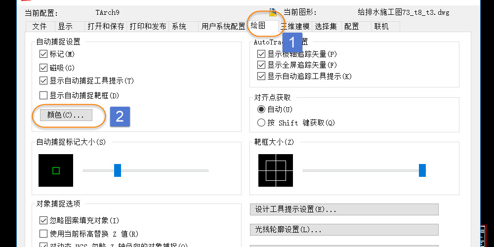 Revit和CAD中绘图背景恢复成白色需要如何设置