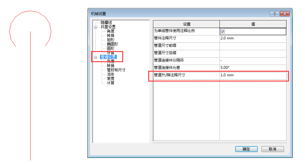 Revit中关于管道出图时立管二维表达的大小的设置