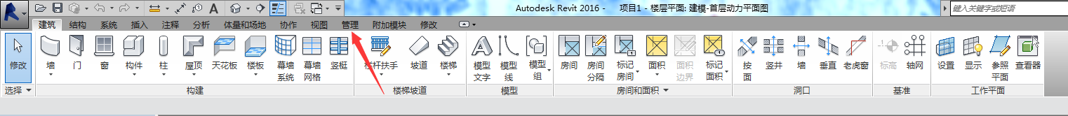 revit中的项目参数应用