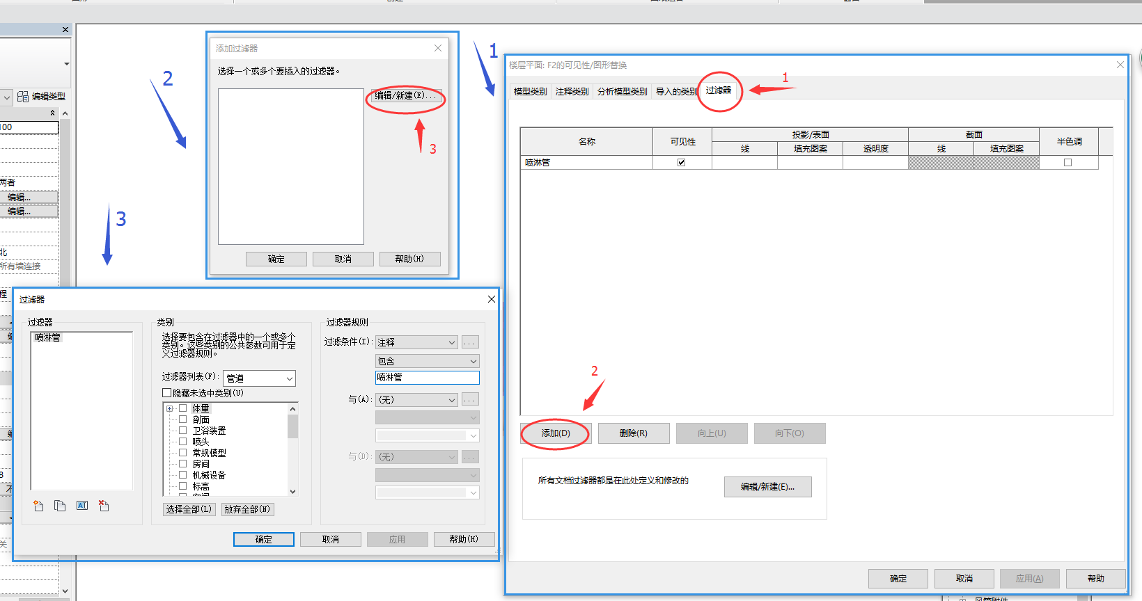 Revit中关于水管系统的设置