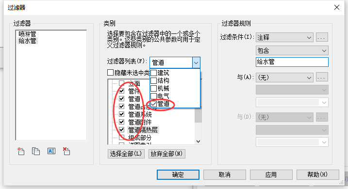 Revit中关于水管系统的设置