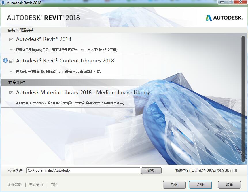 Autodesk AutoCAD 2018官方破解版