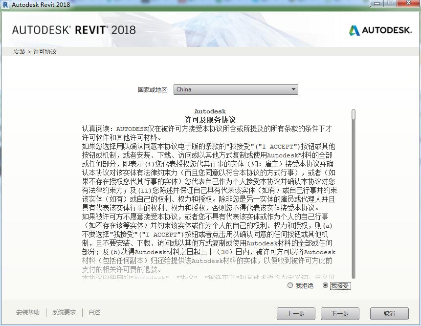 Autodesk AutoCAD 2018官方破解版