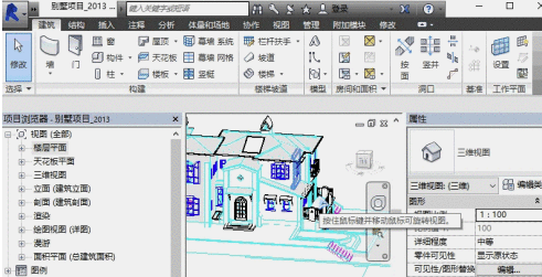 Revit2019中文破解版怎么旋转视图