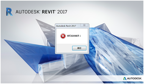 Revit安装时出现授权系统错误1？Revit出现授权系统错误1怎么办？