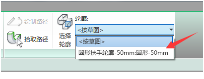 圆形扶手轮廓