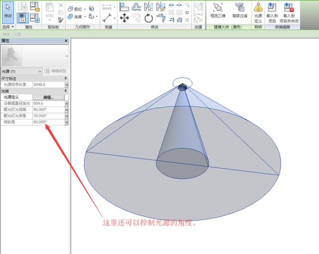对光源的角度进行编辑