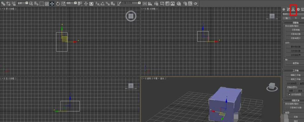3Ds  MAX仅调整轴位置的操作方法截图
