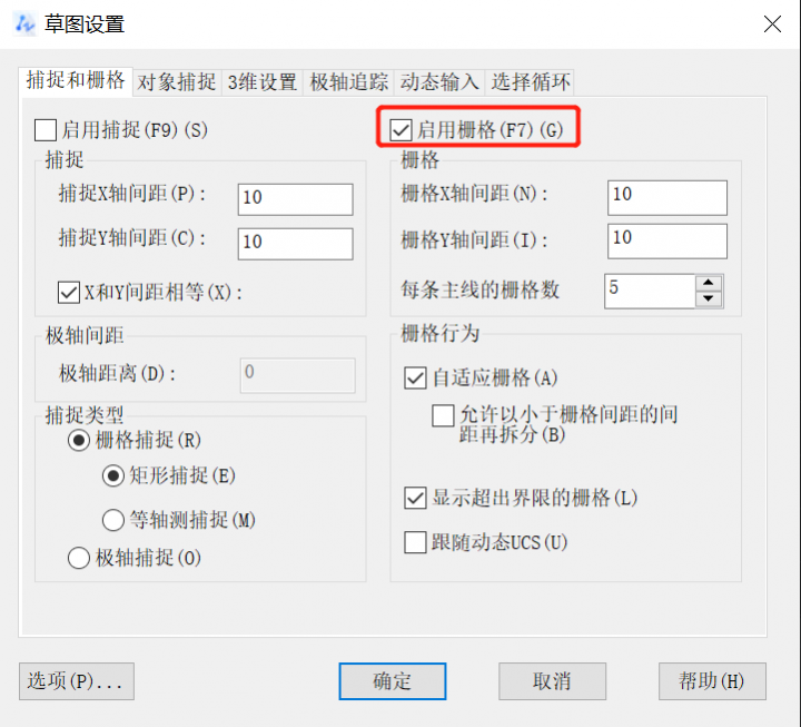 CAD使用栅格显示进行点阵捕捉的小技巧